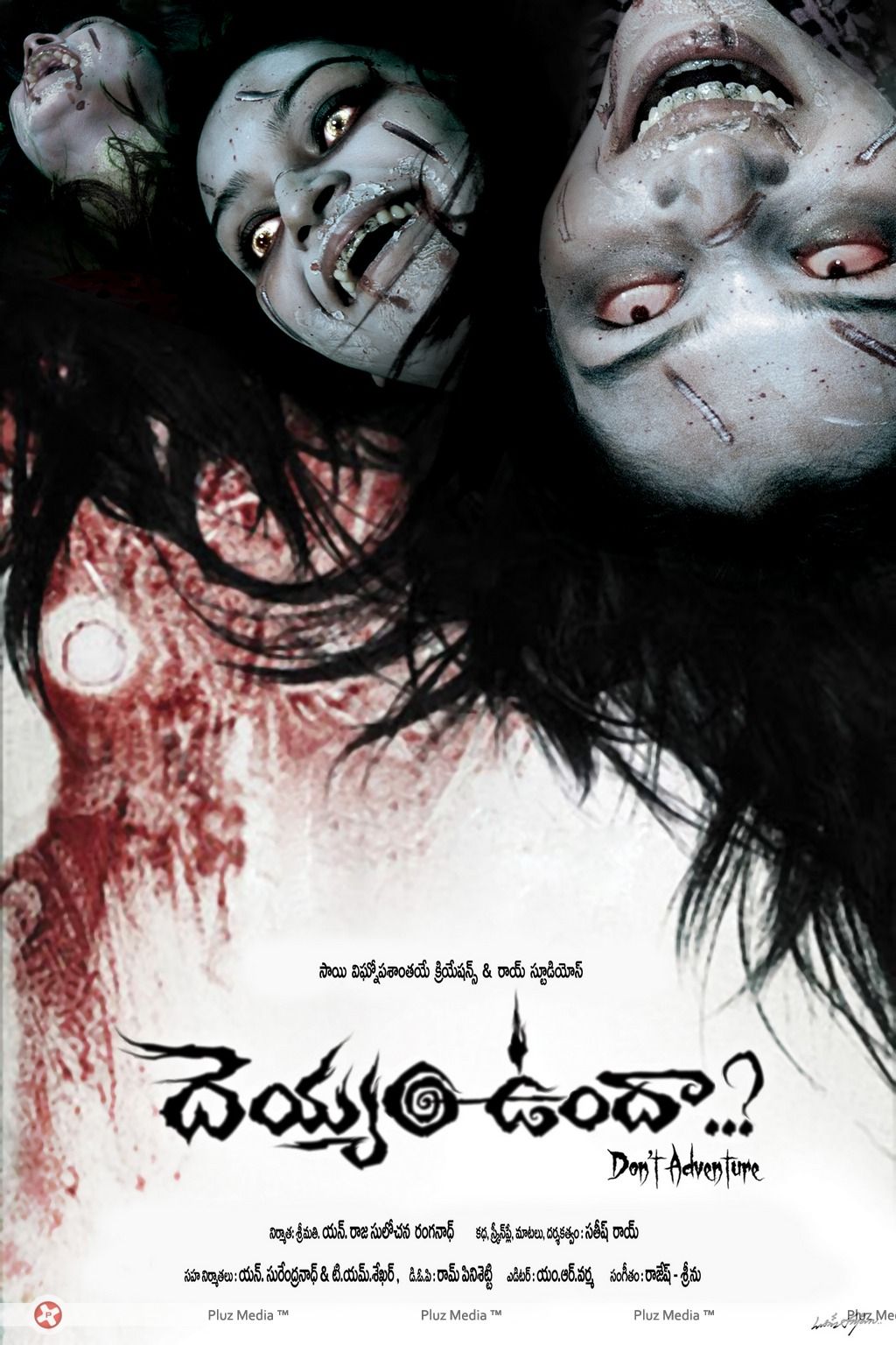 Deyyam Vunda Movie Posters | Picture 115278
